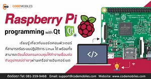 หลักสูตรสอนพัฒนาแอปบน Raspberry Pi เพื่อเชื่อมต่อกับอุปกรณ์ IoT อย่างเช่น Arduino, Sensor แบบต่างๆ