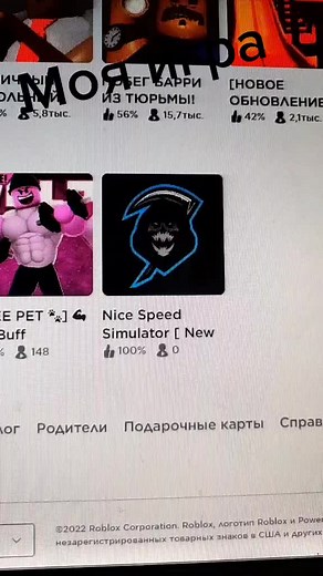 Моя игра в рб (ОБНОВА на 100 посещений) Мой ник чтобы зайти в игру: AwP_Gl0bAl Ник ещё в комах #Рек