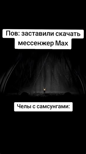 Папка Samsung Knox (также известная как Защищенная папка) — это функция безопасности на устройствах Samsung Galaxy, которая создает отдельное, зашифрованное пространство для хранения ваших личных файлов, фотографий, приложений и данных. Действия: 1. Закидываем Play Market в папку Samsung Knox. 2. Запускаем его с этой папки. 3. Скачиваем (если уж придётся). Итог: Приложение в изолированной зоне, не находится на общем хранилище. #рекомендации #мемы #samsung #knox #мессенджермакс #fyp