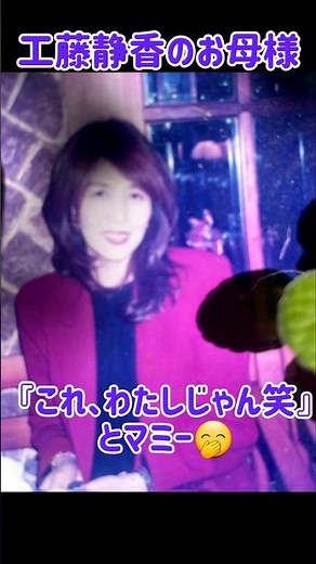 祝🎊60万回再生✨まさに美人双子親子❤️ #木村ファミリー #工藤静香 #木村拓哉 #shorts