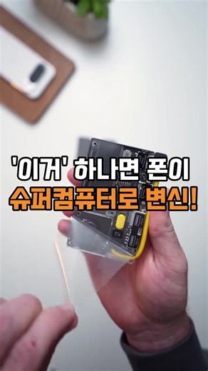 유니크한 디자인과 성능을 가진 스마트허브