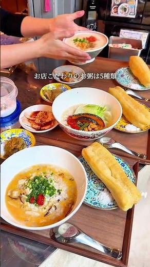 [Shibuya Porridge Mania] Newly opened in Shibuya on May 1st! A specialty Chinese porridge restaur...