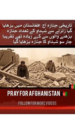 "Mass Funeral in Afghanistan | 400 Earthquake Victims Laid to Rest | Heartbreaking Scenes"