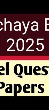 Parichay Exam January 2025 / Model Question Papers