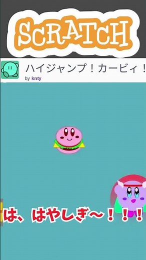[scratch]今度はカービィのミニゲームだそうです。 #ゆっくり実況#カービィ