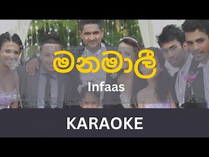 Manamali Karaoke | Without Voice | Infaas | Iraj | Instrumental