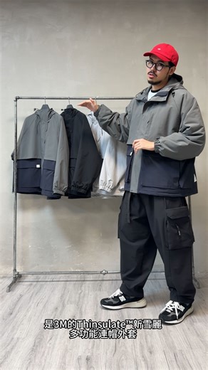 Persevere on Instagram: "_ 《 新品介紹-Persevere hooded utility insulated jacket & embroidered twill dad cap– 12/16 (二) 中午12點官網準時發售 》 PERSEVERE 輕量化連帽多功能鋪棉外套全新發售，以日常保暖為主要概念，選用輕量、防風、具生活性防水機能的面料製作，內裡搭配專利 3M™ Thinsulate™ 保溫棉，透過鋪棉使用量調整，達成維持保暖度與兼具整體輕量化的設定；版型延續品牌標誌性的寬鬆落肩輪廓，並在細節配置門襟擋風片、連帽與衣擺調節抽繩、袖口高強度魔鬼氈，與多重收納功能的口袋設計，全面提升機能表現。 Hooded utility insulated jacket 特色： ● 選用輕量化防潑水面料，具有輕量、生活性防水、防風的機能特性。 ● 內裡選配 3M™ Thinsulate™ 新雪麗™ 保溫棉，輕薄不厚重，有極佳的保暖效果，能有效留住身體熱能，並保持良好透氣度。 ● 連帽與下擺的調節鬆緊扣具設定、擋風片門襟設計，搭配袖口高強度不粘毛魔鬼氈，提升整體抗風強度。