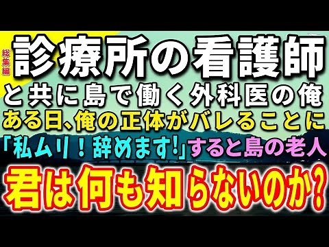 【感動する話】総集編59