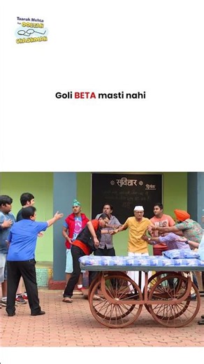 Goli BETA masti nahi ! #tmkoc #funny #jethalal #daya #shortsfeed