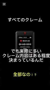 病院で実際に多いクレーム内容をわかりやすく解説