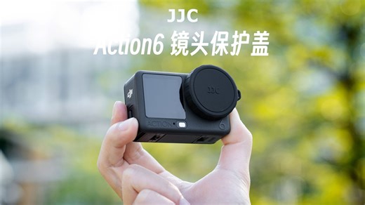 全面保护❗❗DJI Action6保护套 镜头盖来了！