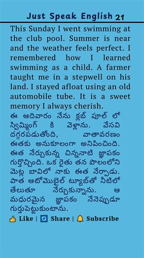 My Childhood Swimming Memory | Story in English + Telugu | Spoken English Practice #telugutoenglish