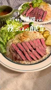【簡単夜ご飯献立】#同棲ご飯 #毎日ご飯 #料理 #献立#ガーリックライス