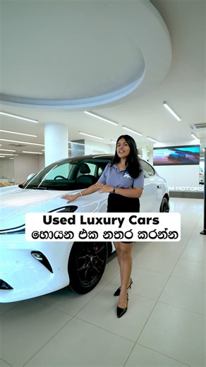 The IM6 is the Intelligent Grand SUV that makes traditional luxury look like history. With a digital chassis that adapts to every turn and an interior that feels like a private lounge, the bar has officially been raised! Proudly brought to you by Evolution Auto Pvt Ltd – the authorized Distributor in Sri Lanka. Call us on 0744 112 129 or 0744 112 132 for more details or to book your test drive today! #EVSriLanka #IMMotors #EvolutionAuto #luxury #srilanka #IM6 #SAICMOTORS #electricsuv #suv | IM M