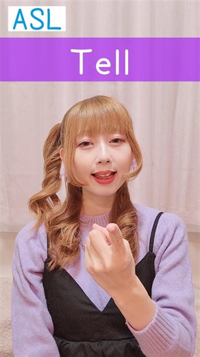 American Sign Language (ASL) “Tell” Beginner Lesson for Deaf & Hard of Hearing #americansignlanguage