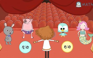 【DODO数学+】左右分得清