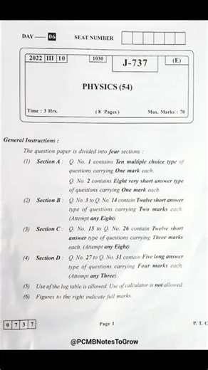 Hsc maharastra board Physics question paper 12th physics pyq #hsc2025 #boardexam2025