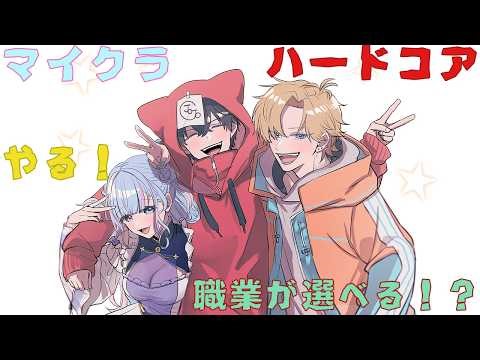 【マイクラ】デス＝ワールドリセット！？マイクラハードコアやる！！w/桜王伝【Minecraft】