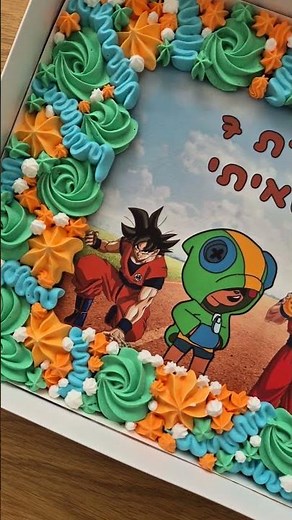 עוגה ענקית ליום הולדת | עוגת שוקולד לחגיגה | מתוק מתוק עם לירון רופא