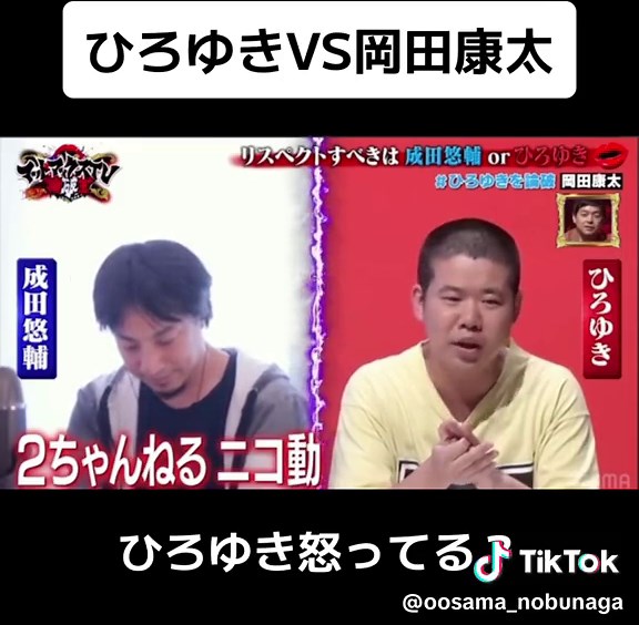 ヒロユキと岡田康太のディベート対決