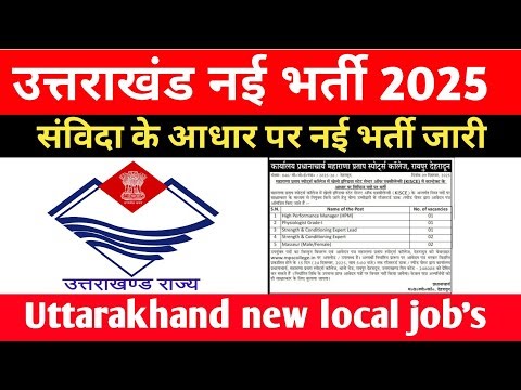 Uttarakhand New Latest Local Job's 2025 ||