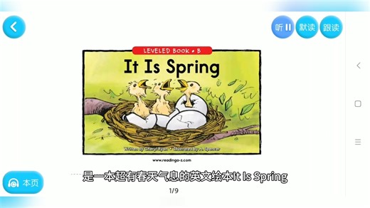 太阳笑、花儿开、小动物蹦出来！这本《It Is Spring》绘本，让孩子在模仿春天万物“pop o