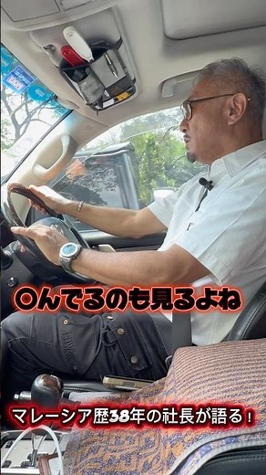 ﾀﾋんでる人も見る！？マレーシアの交通事情🚨