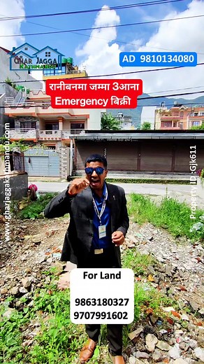 7.2K views · 46 reactions | बनस्थली रानीबनमा 3 आना जग्गा चलेको भन्दा...