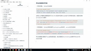 589-MySQL无法启动的三种情况_哔哩哔哩_bilibili