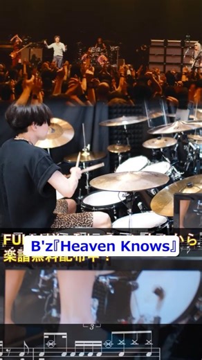 【B'z】『Heaven Knows』【ドラム叩いてみた】『名探偵コナン』オープニング主題歌【Drum Cover】歌詞楽譜足元付き /"DETECTIVE CONAN" OP