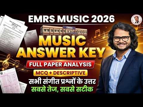 EMRS 2026 Full Exam Analysis | EMRS 2026 Music Answer Key & Full Paper Analysis