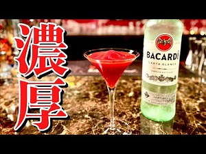 Easy recipe for cocktail beginners: Frozen Strawberry Daiquiri