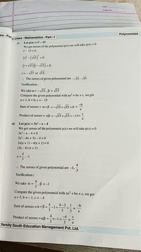10th class chapter 2 polynomials full lesson question and answers