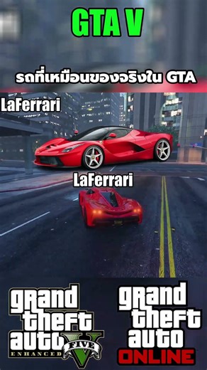 Realistic cars in GTA V Online 8 #sagoodup #gta #gtaonline