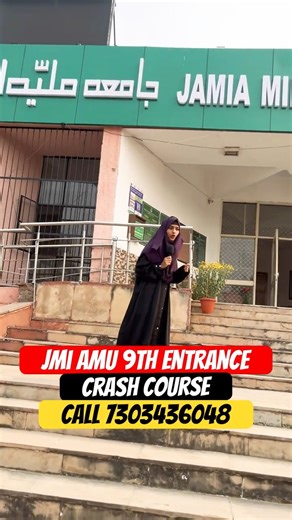 JMI AMU 9th Entrance Crash Course| Jamia Entrance Exam Syllabus Exam date 2026 #jmientrance2026
