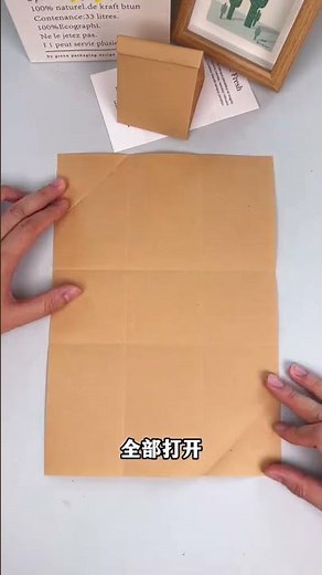 【Daoche】Origami A4紙禮物袋 | 教你用A4紙折禮物袋，好看又實用！#手作diy #收納盒 #摺紙