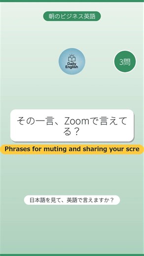 Business English Phrases for Web Meetings | Learn English Speaking Practice