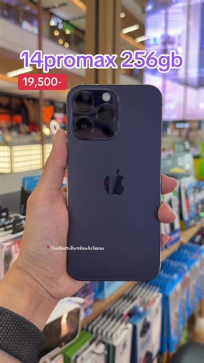 iPhone 14 Pro Max 256GB at The Best Central Chaengwattana