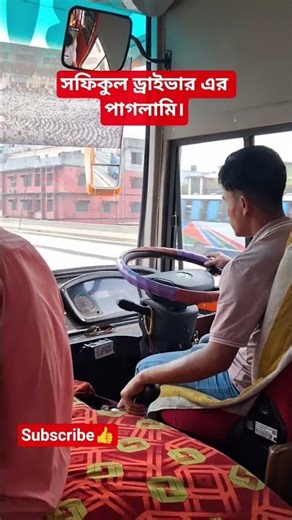 পাগলা ড্রাইভার এর বাস চালানোর স্টাইল দেখুন #bus #driver #viral