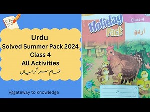 Allied School summer pack Urdu class 4 part 1