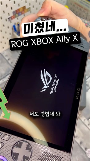 UMPC 끝판왕! 이건 미쳤다! ROG Xbox Ally X 엑갈리