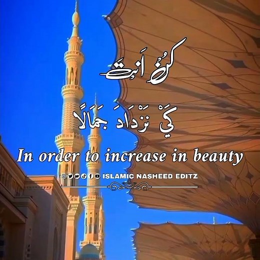 Kun Anta | Arabic Nasheed | Slow + Reverb | Arabic and English Lyrics| Islamic Nasheed Editz|l