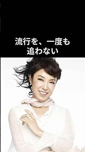 【驚愕】ユーミンが50年以上、一度も『流行』を追わなかった理由#松任谷由実 #昭和平成歌謡