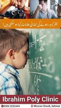 Early Signs of Weak Eyesight | Do You Need Glasses?