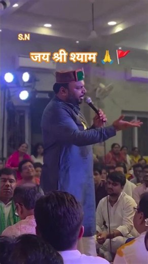 Jai Shree Shyam 🙏 Kanhaiya Mittal Ji Bhajan Khatu Shyam ji #shyam #khatu #khatushyam #kanhiyamittal