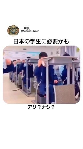 この机、日本でも導入すべき？