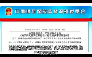 官方明确：亲人去世，其存款、房产如何查询继承。