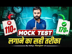 MOCK TEST लगाने का सही तरीका 💯| Best Strategy by Aditya Ranjan Sir🎯