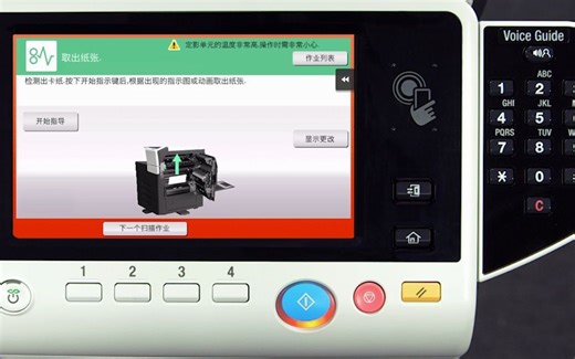 02.柯尼卡美能达c266_c256_c226用户快速视频指南 控制面板