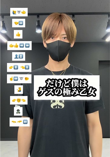 ゲスの極み乙女の絵文字ダンスを踊ってみた